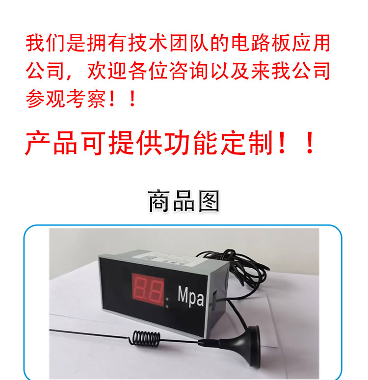 數顯壓力變送器控制板開發