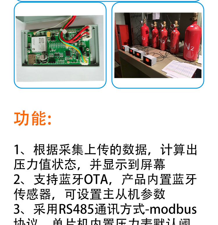 數顯壓力變送器控制板開發